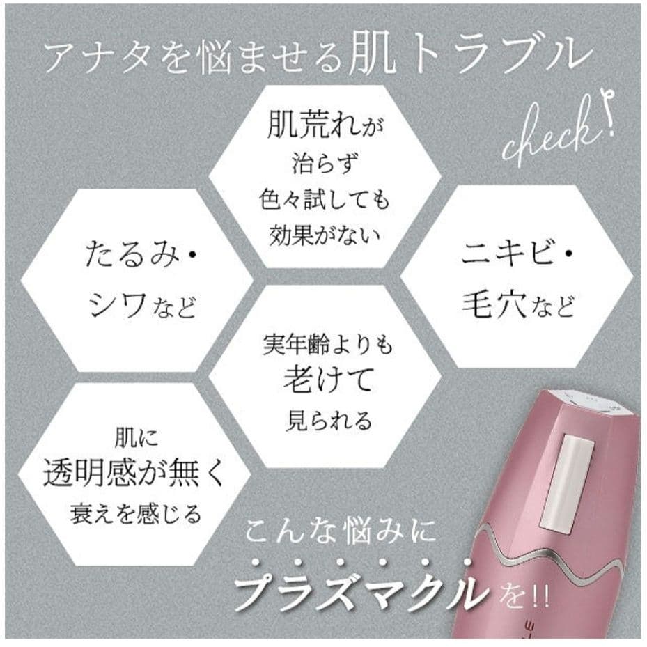 PLASMACLE Beauty Therapy スキンケアデバイス　美顔器