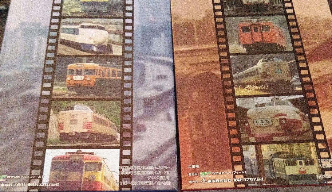 最終価格　鉄道公安官　DVDBOX1.2セット