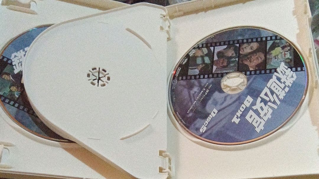 最終価格　鉄道公安官　DVDBOX1.2セット