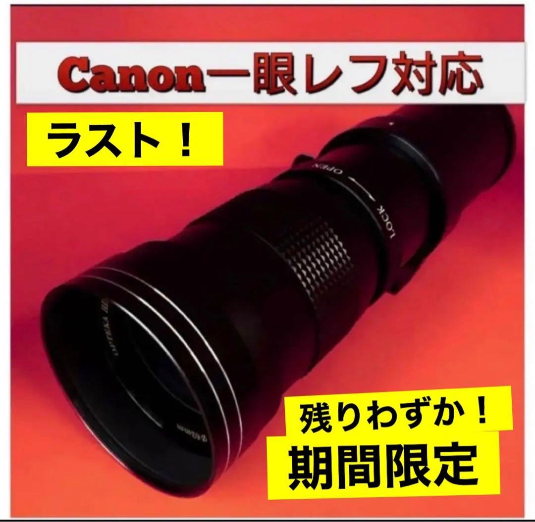軽量コンパクト！Canon一眼レフ対応！便利ズームレンズ！遠方から撮影！おすすめ