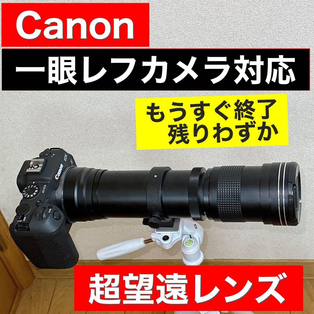 軽量コンパクト！Canon一眼レフ対応！便利ズームレンズ！遠方から撮影！おすすめ