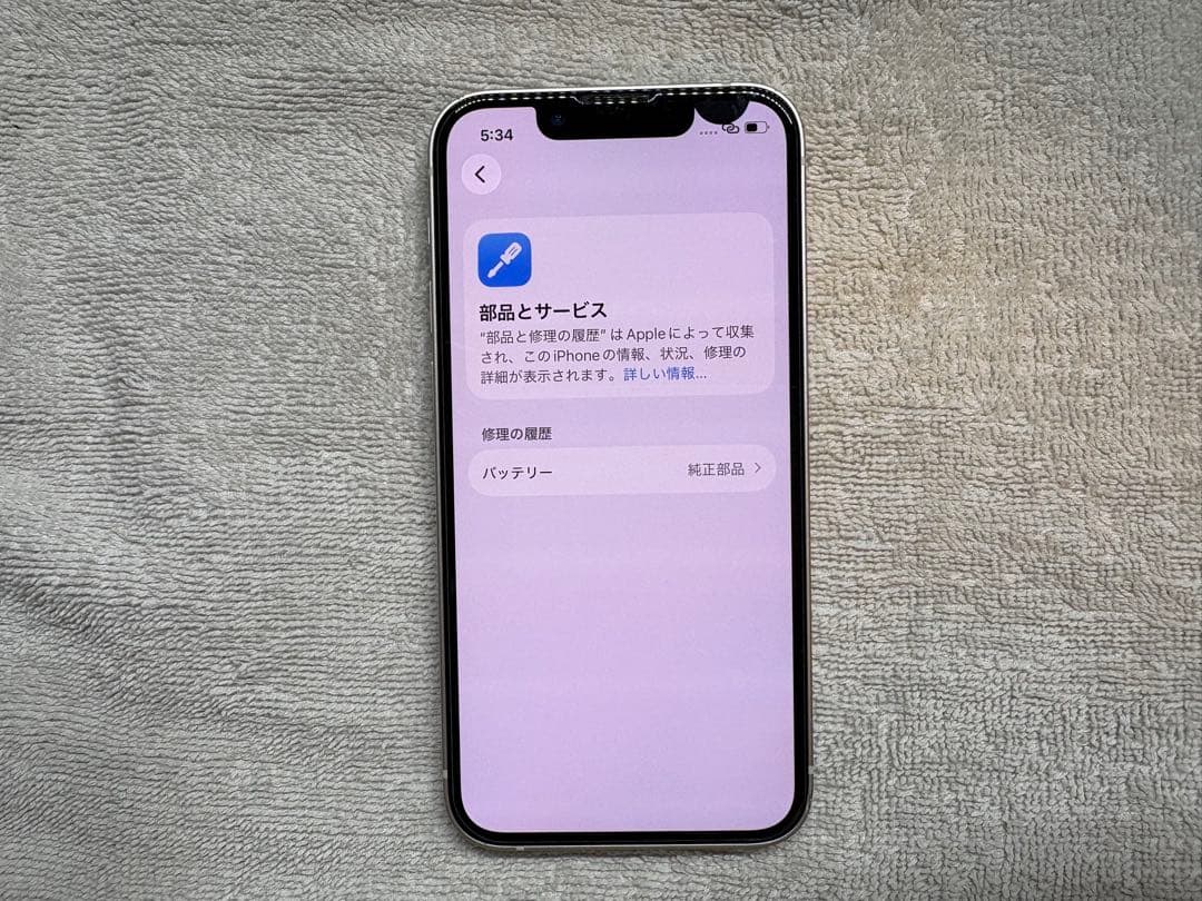 iPhone13 mini 128gb ホワイト