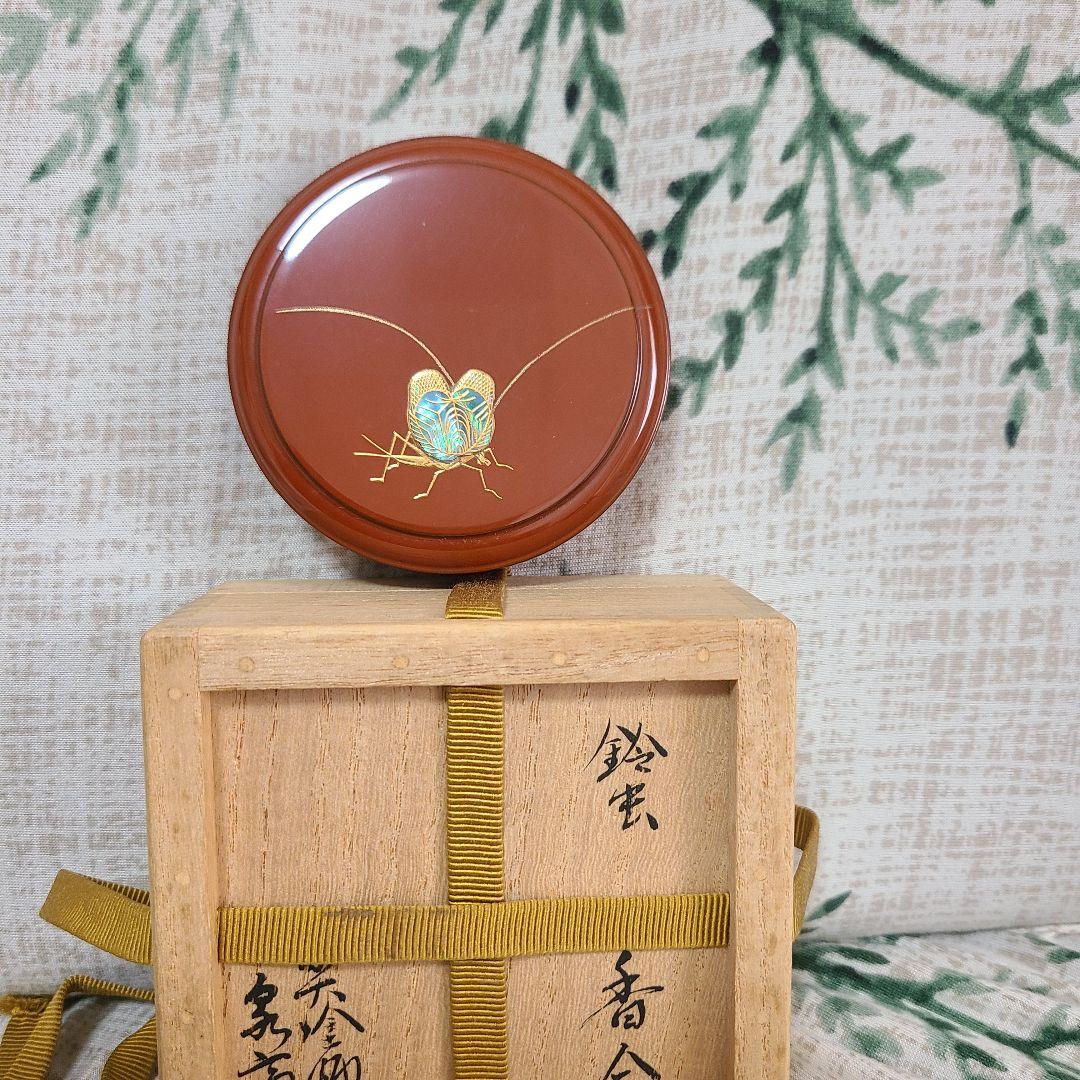 茶道具　香合　高桑泉斎　鈴虫秋草蒔絵