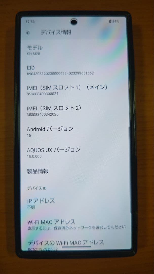 AQUOS R9 本体 + Ailitluoケース付き
