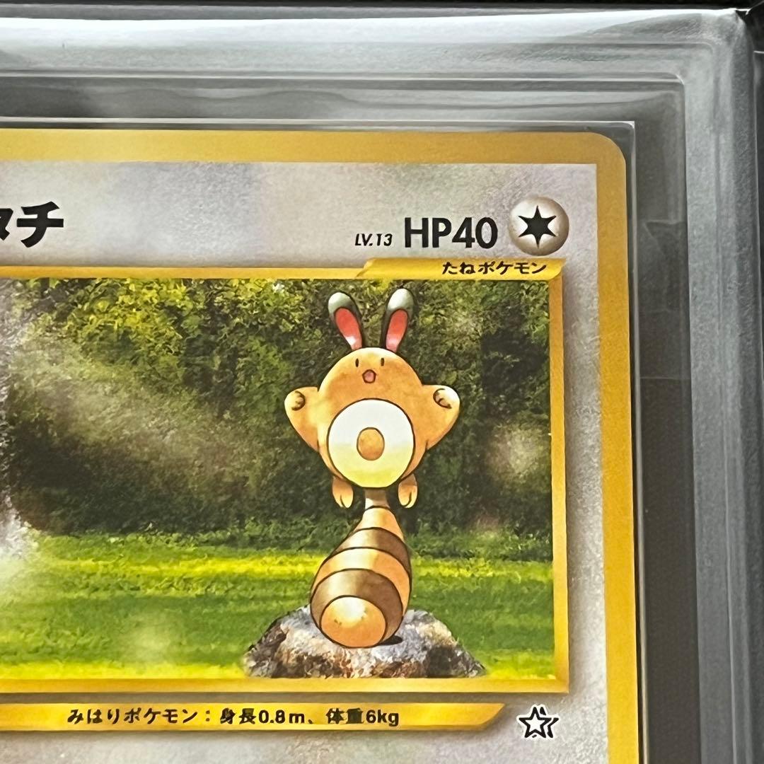 【ARS10+】ポケモンカード　旧裏　オタチ　neo　鑑定書付き