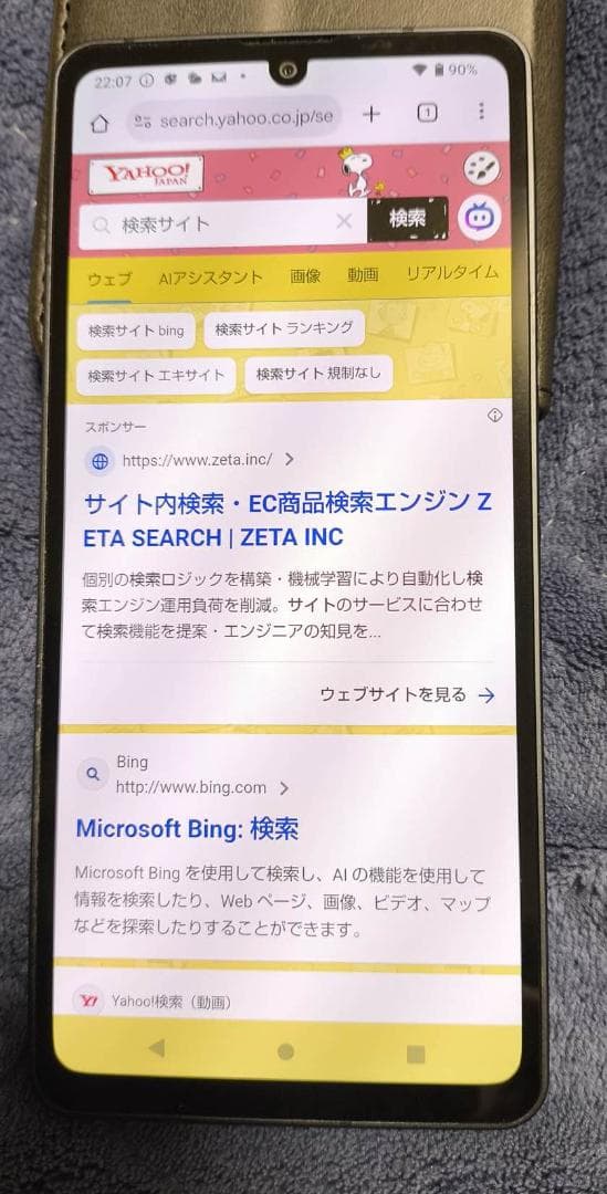 ◆AQUOSsense6 SH-M19 美品　ケース付き
