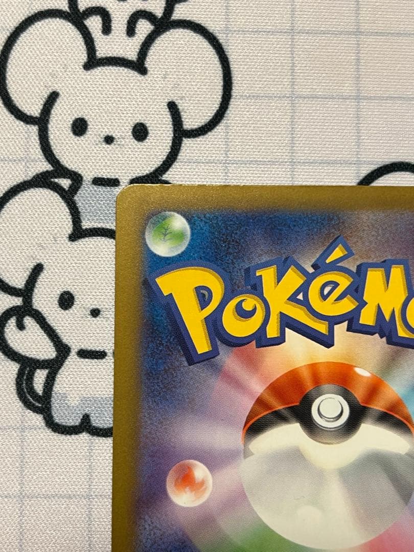 ロケット団のミュウツーex SAR 237/193 1枚