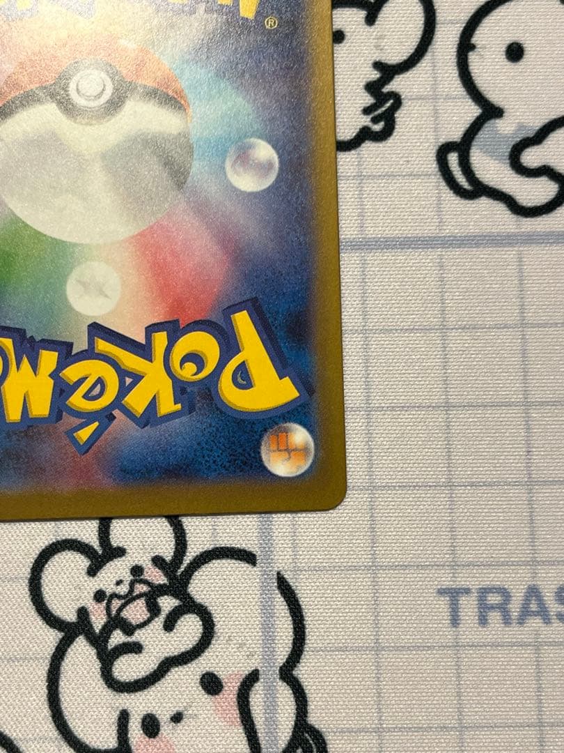 ロケット団のミュウツーex SAR 237/193 1枚