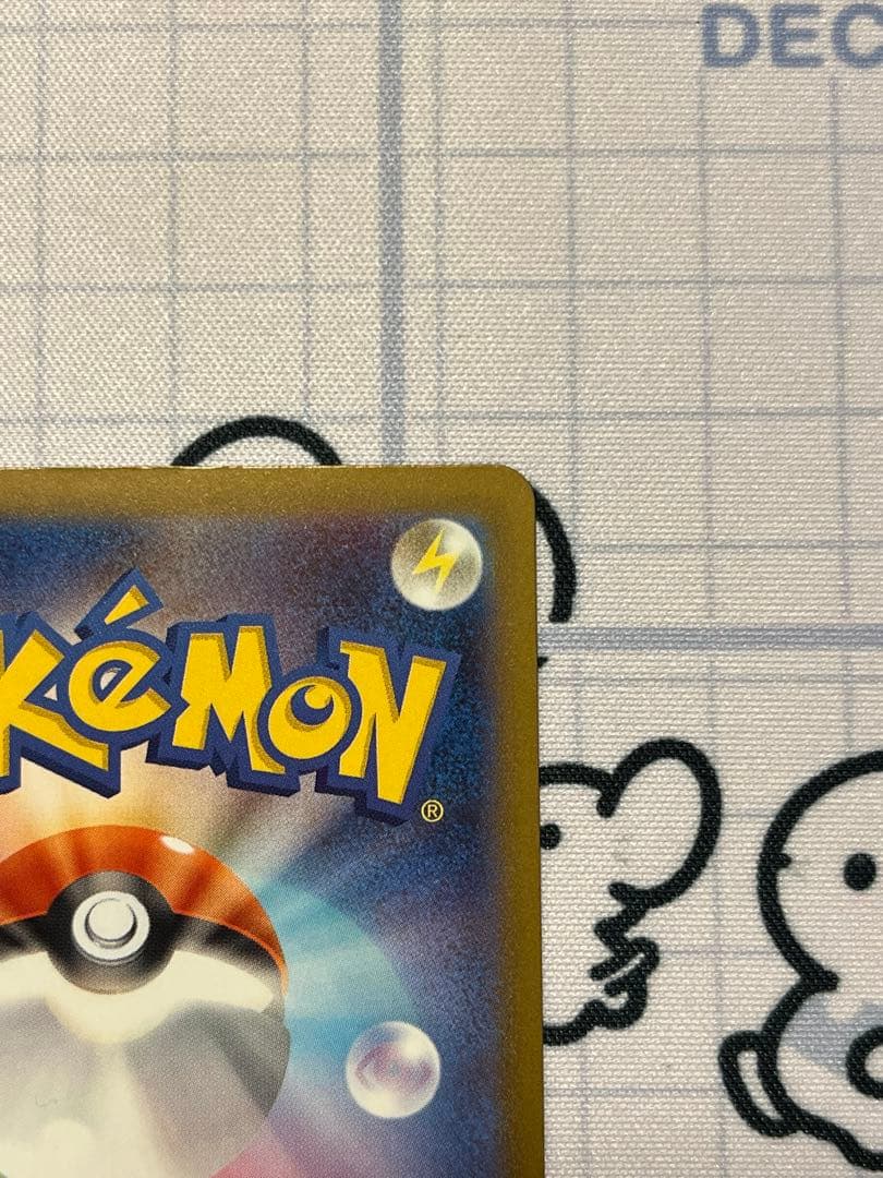 ロケット団のミュウツーex SAR 237/193 1枚