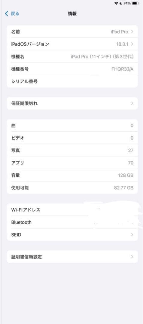 【極美品】iPad Pro 11インチ 第3世代