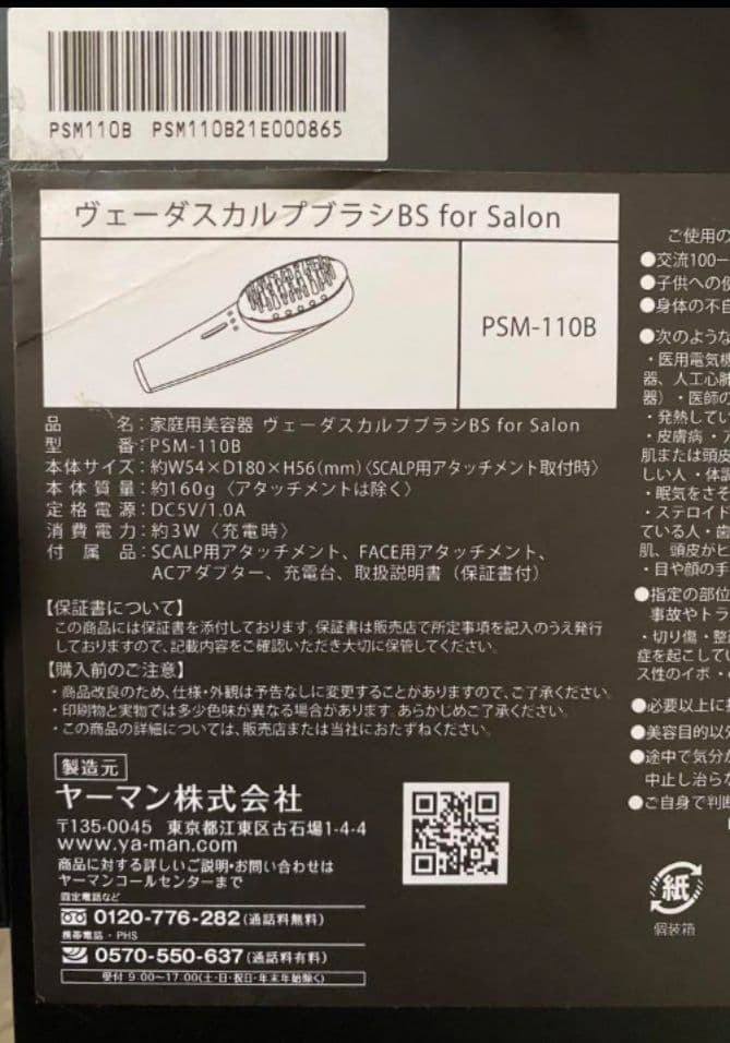 YAMANヴェーダスカルプブラシ