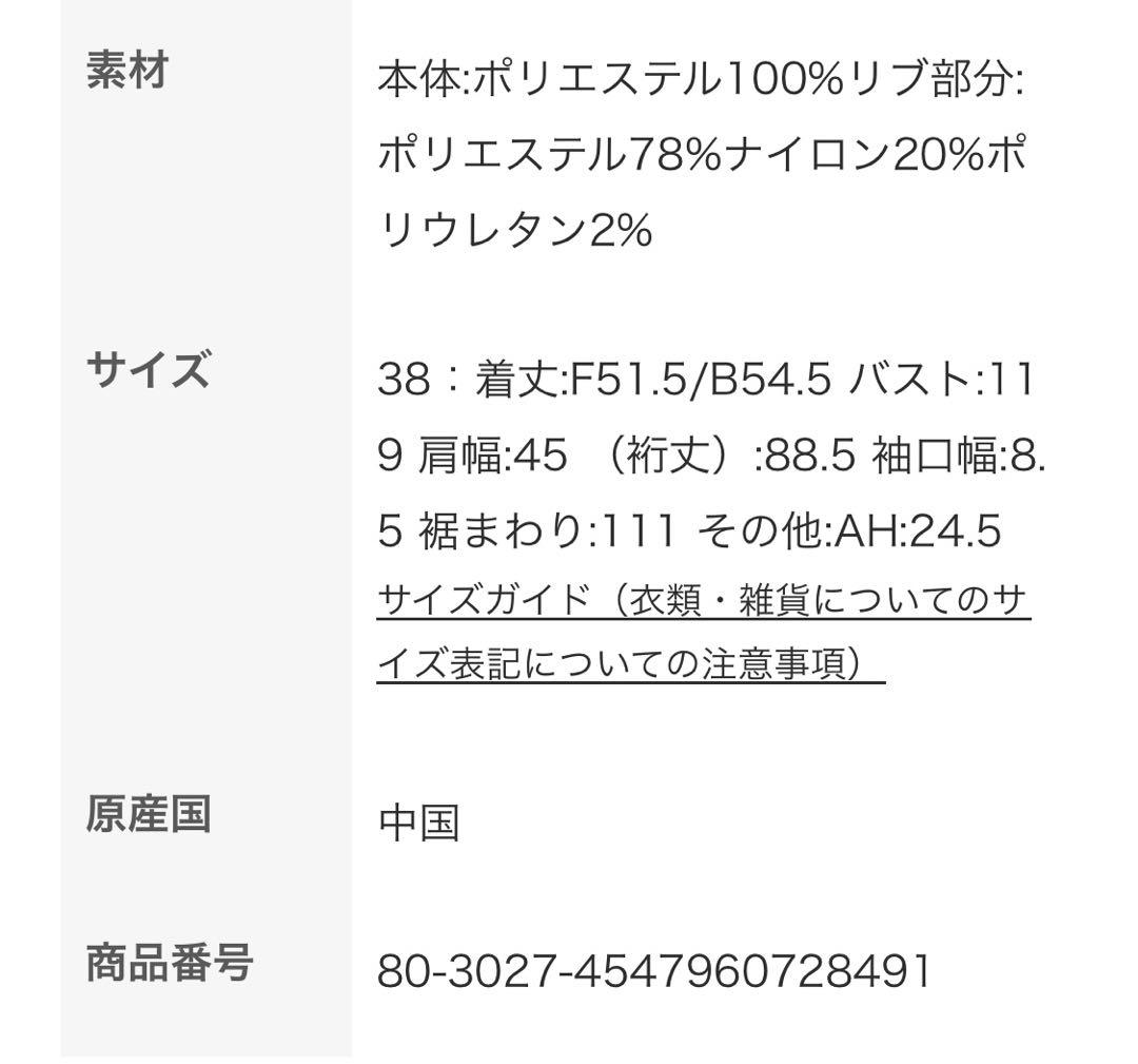 .*■様 ENFOLD タックカーディガン　ニットジャケット　38 ネイビー　2