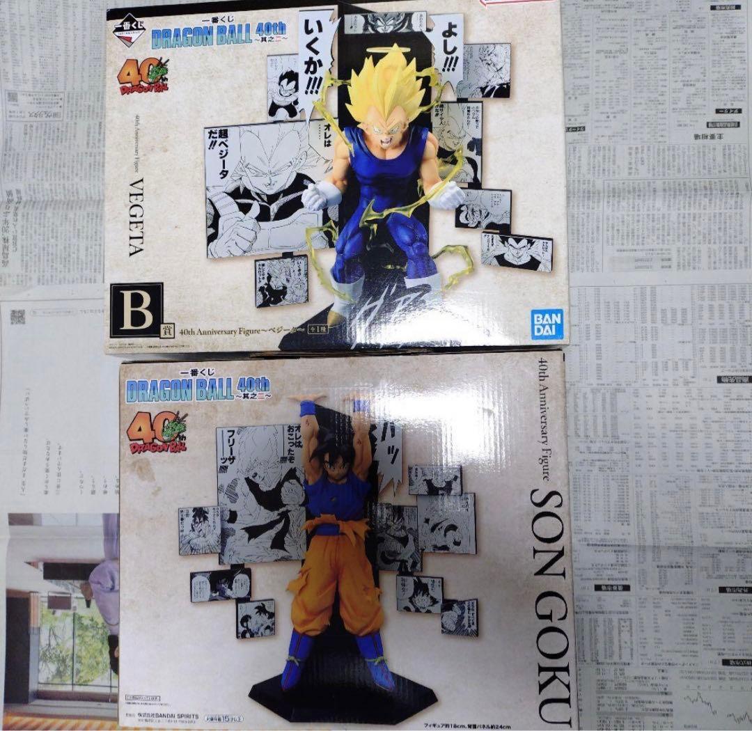 ドラゴンボール 40th 一番くじ A賞 B賞