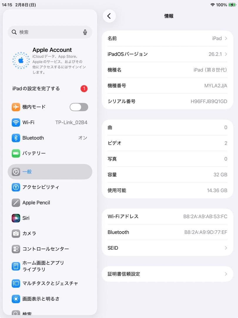 良品 iPad 第8世代 wifiモデル 32GB 管理番号：360