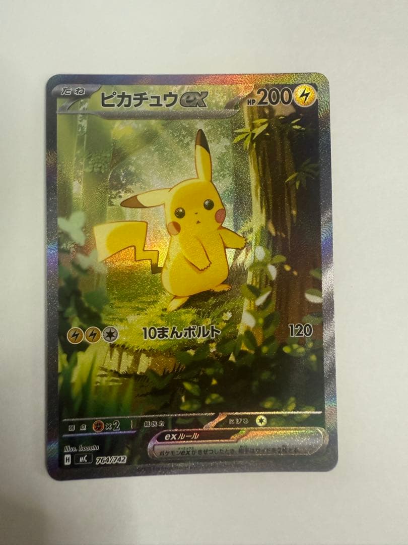 ポケモンスタートデッキ100 ピカチュウex SAR