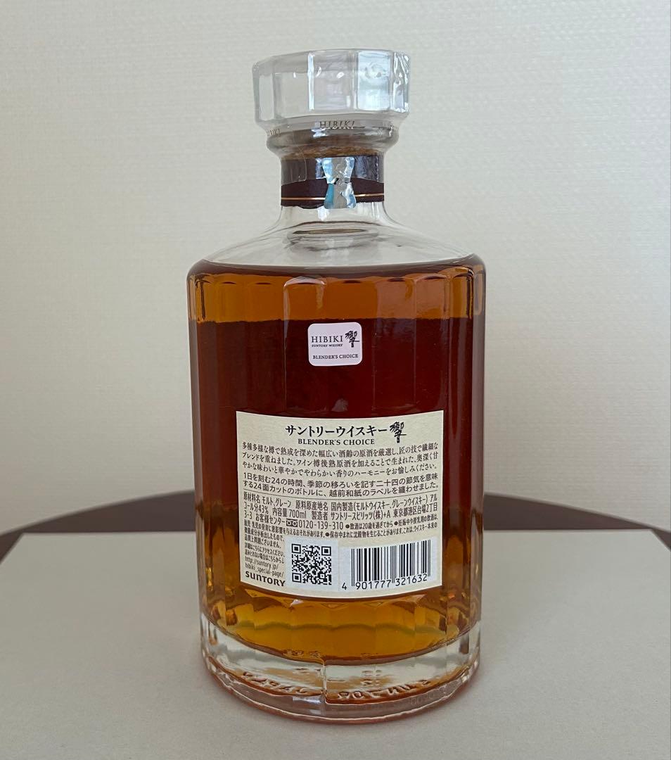 【新品未開封/箱なし】サントリー響 BLENDER’S CHOICE 700ml