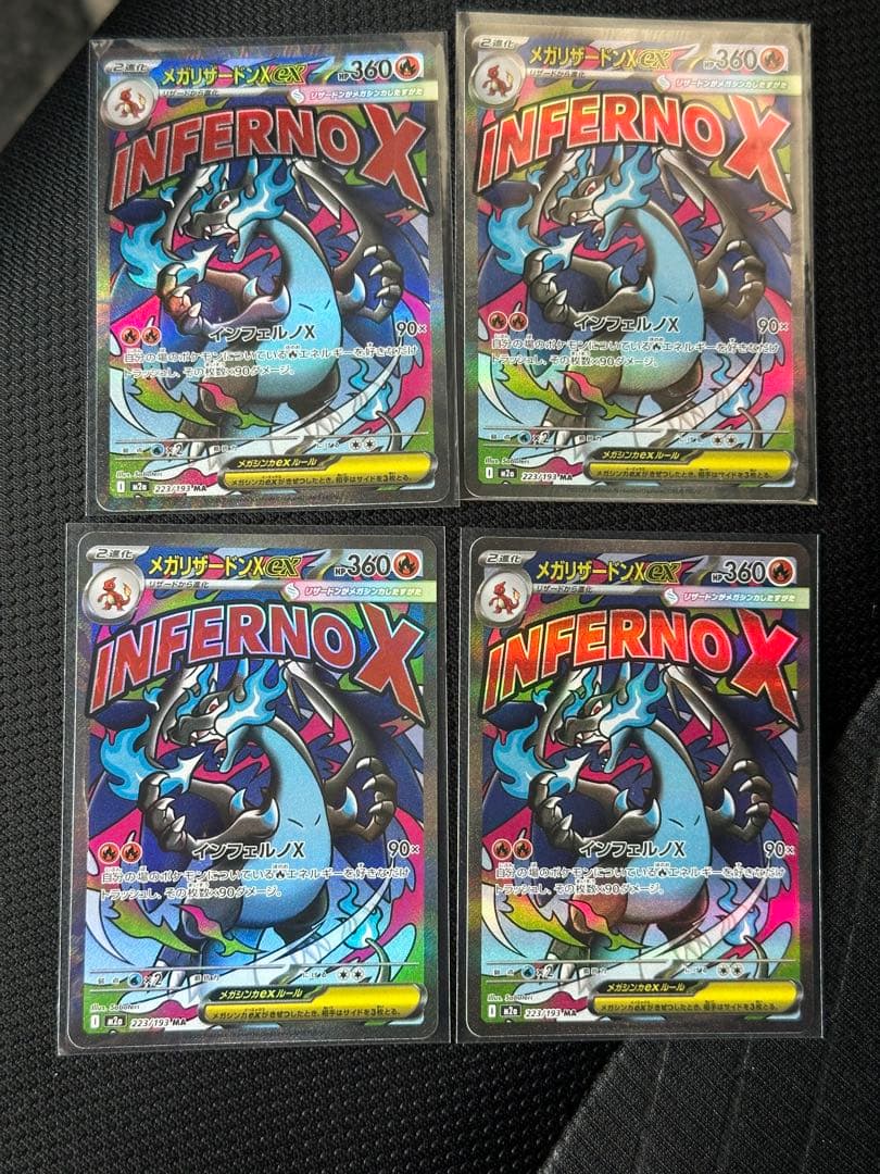 ポケモンカード　メガリザードンexMA 4枚セット