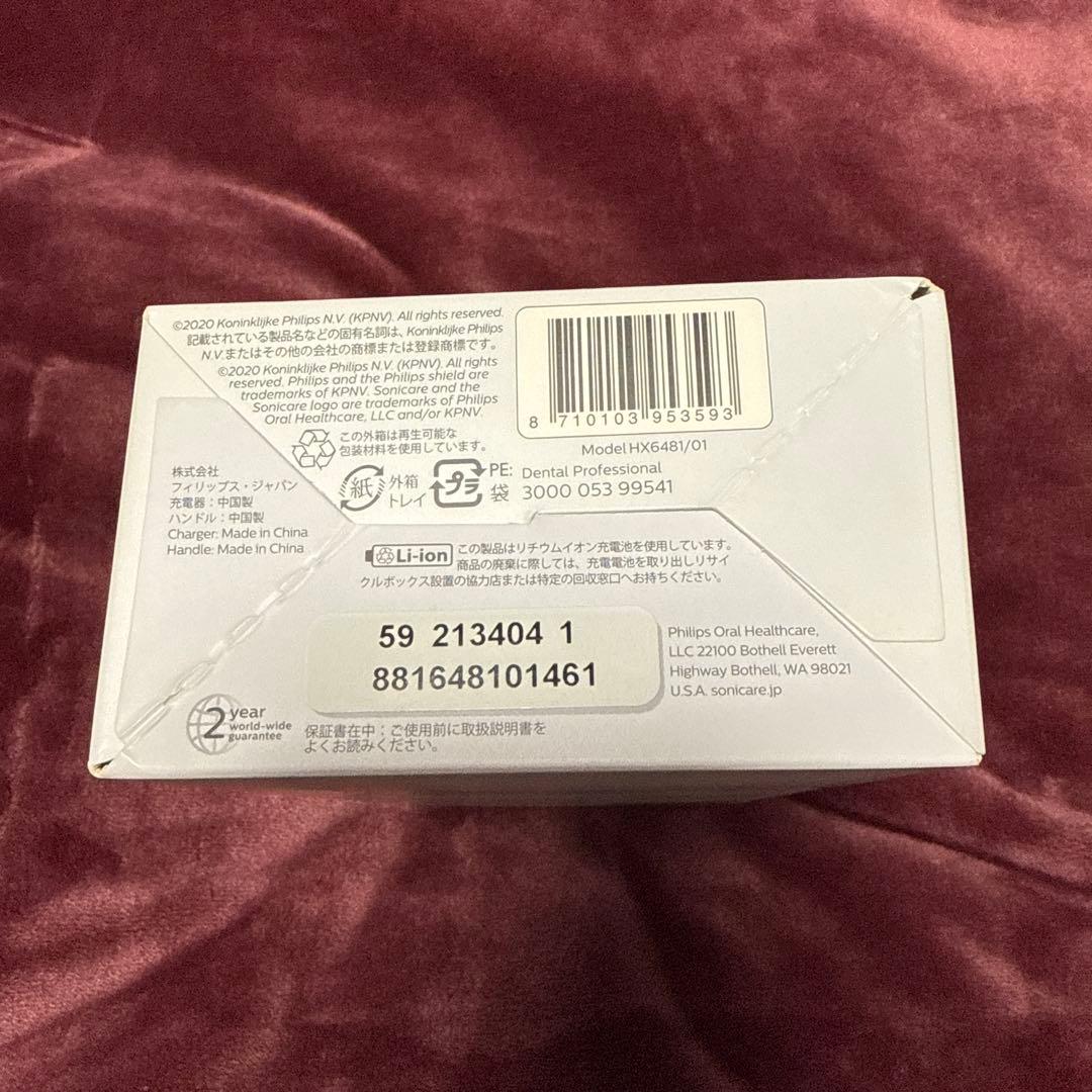 PHILIPSProtectClean 4700電動歯ブラシHX6481/01