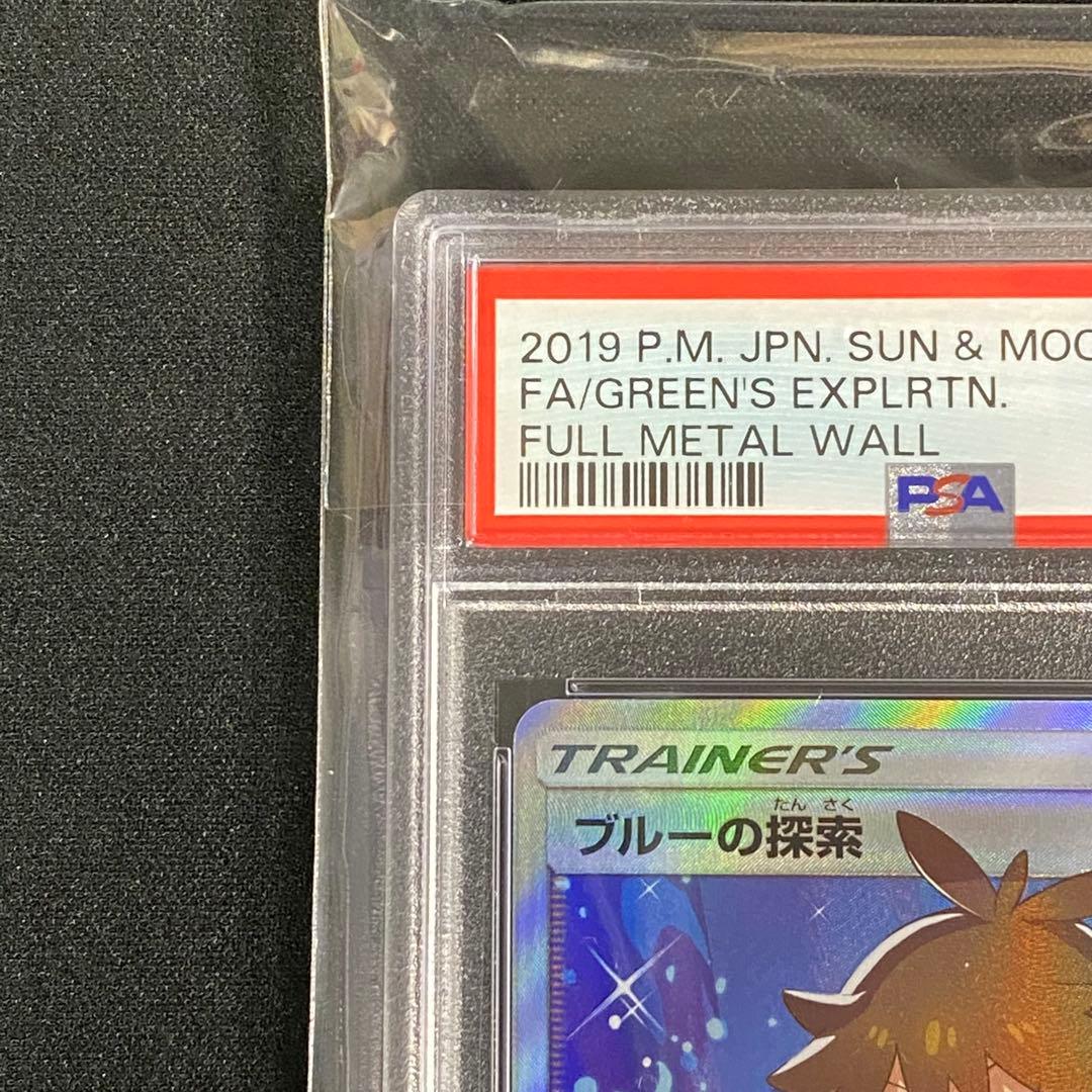 PSA10 ブルーの探索 SR SM9b 061/054 フルメタルウォール