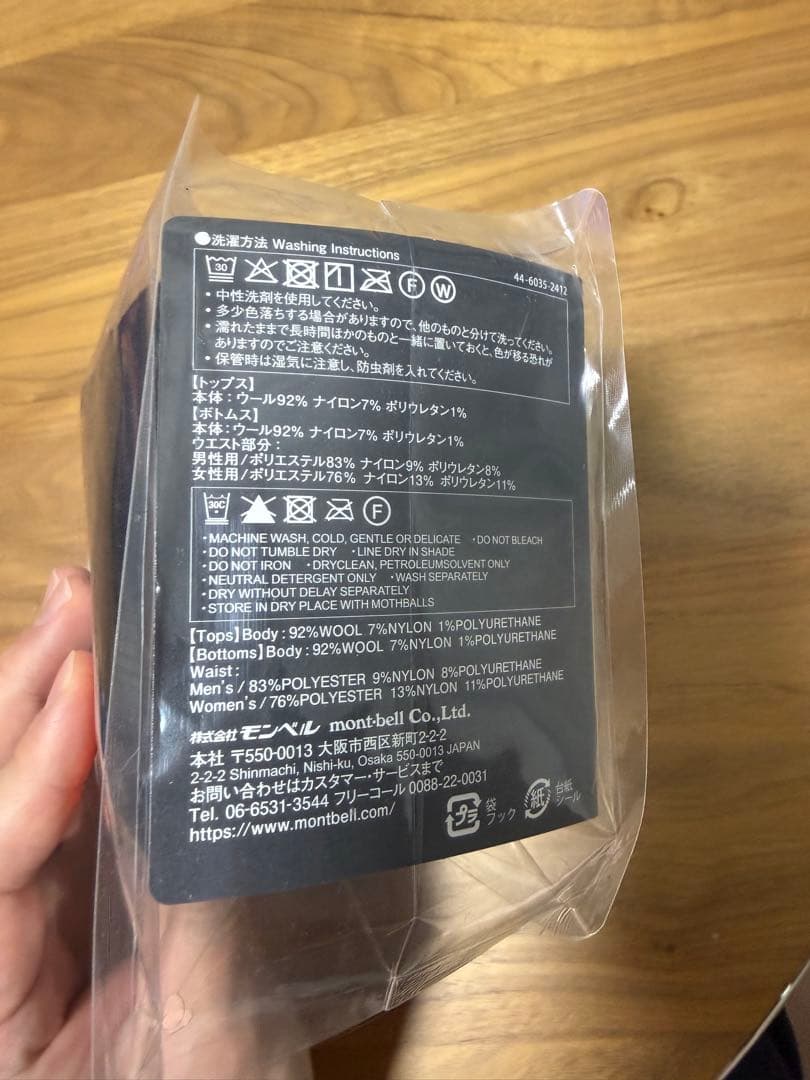 mont-bell スーパーメリノウール EXP.プラス タイツ L新品未使用