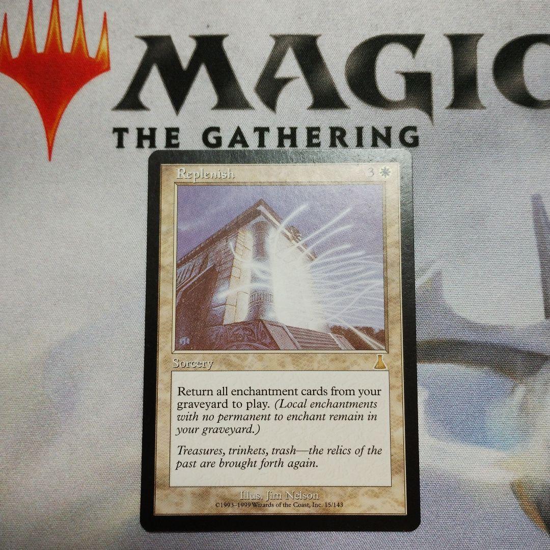 MTG 英語 補充 Replenish