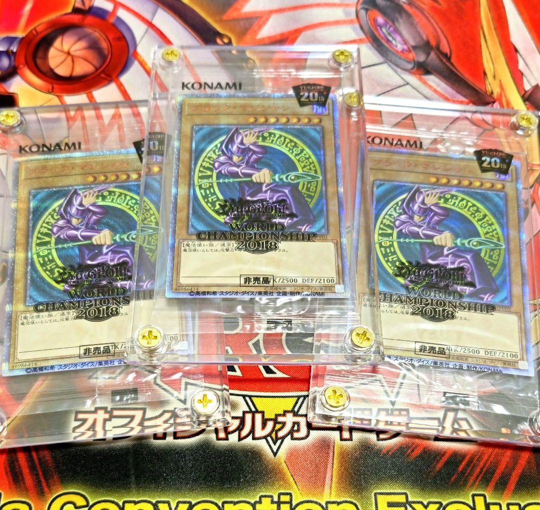 遊戯王 ブラックマジシャン 20thシークレット 3枚 wcs2018 未開封