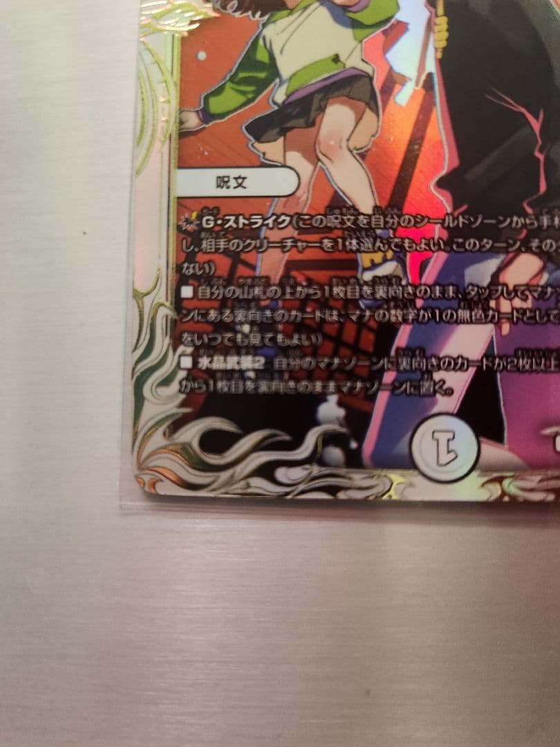 シャングリラクリスタル 漫画公開プロモ