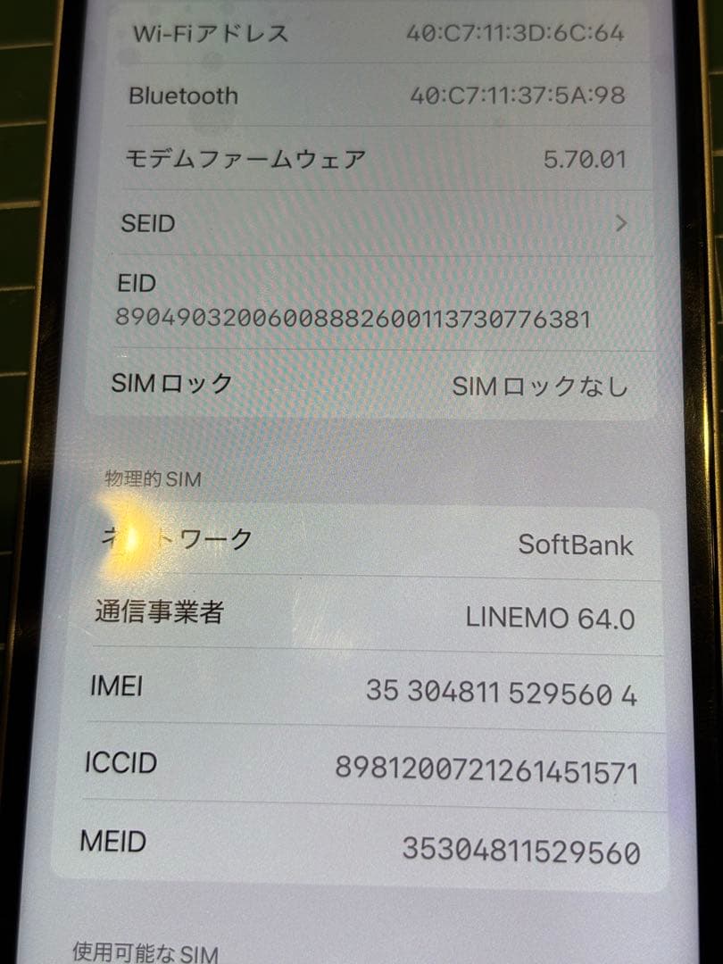 Apple iPhone 11 ホワイト SIMフリー　64GB 液晶新品