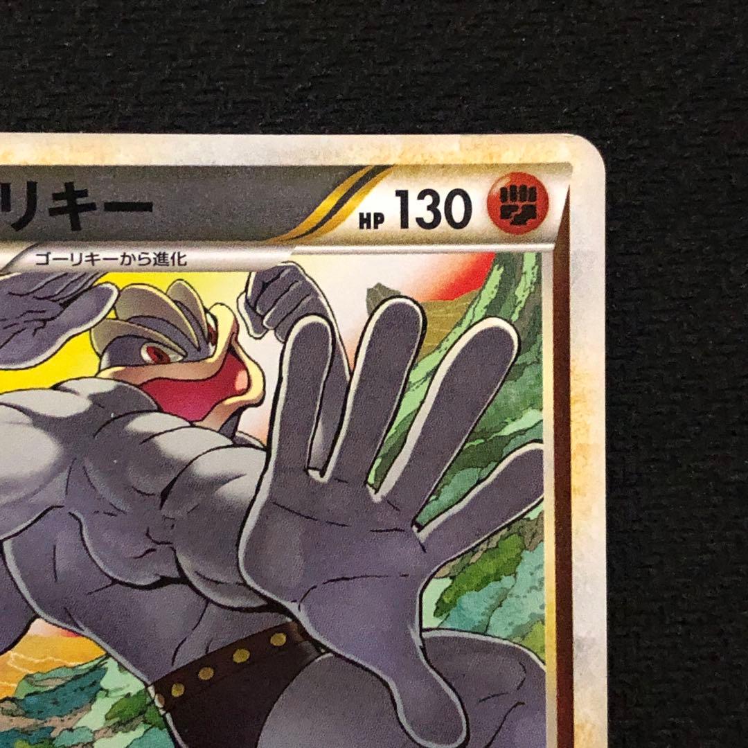 ポケモンカード カイリキー ミラー L3 アンリミ レジェンド LEGEND