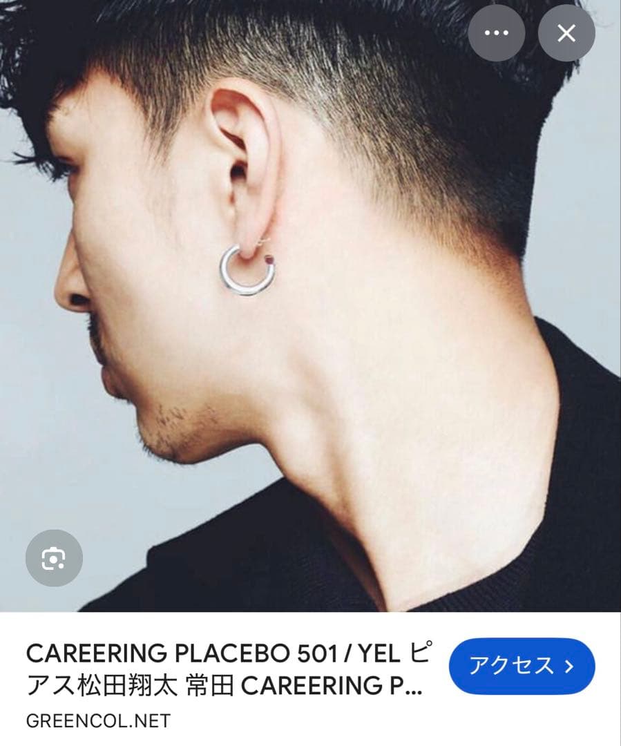 アクセサリー CAREERING placebo 501