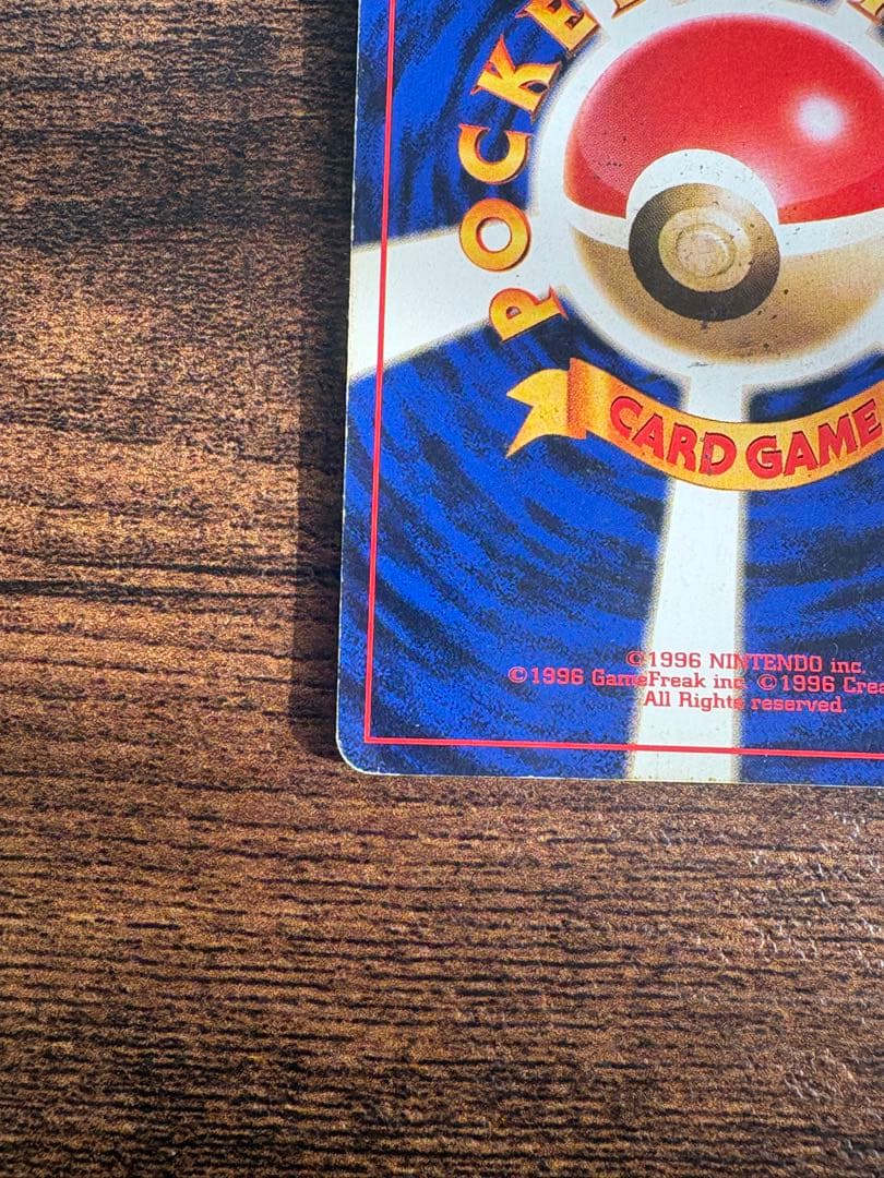 く*ん様 リザードン ★ 第1弾拡張パック