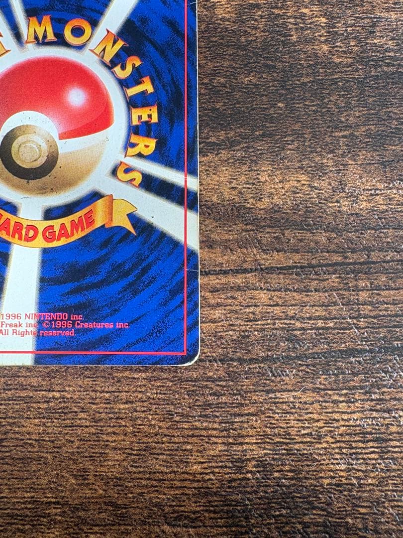 く*ん様 リザードン ★ 第1弾拡張パック