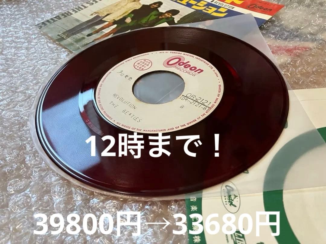 ニアミントガリ盤　ヘイジュード 綺麗なレコード