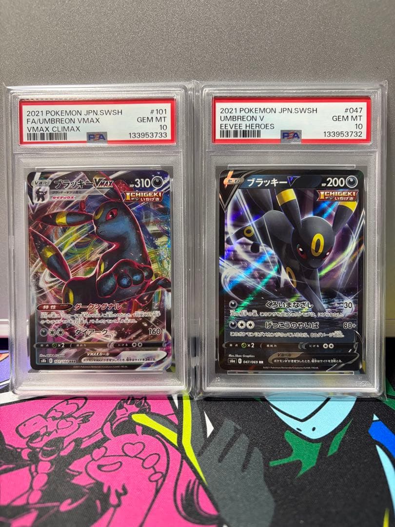 ブラッキーV RR S6aブラッキーVMAX RRR S8b PSA10 連番