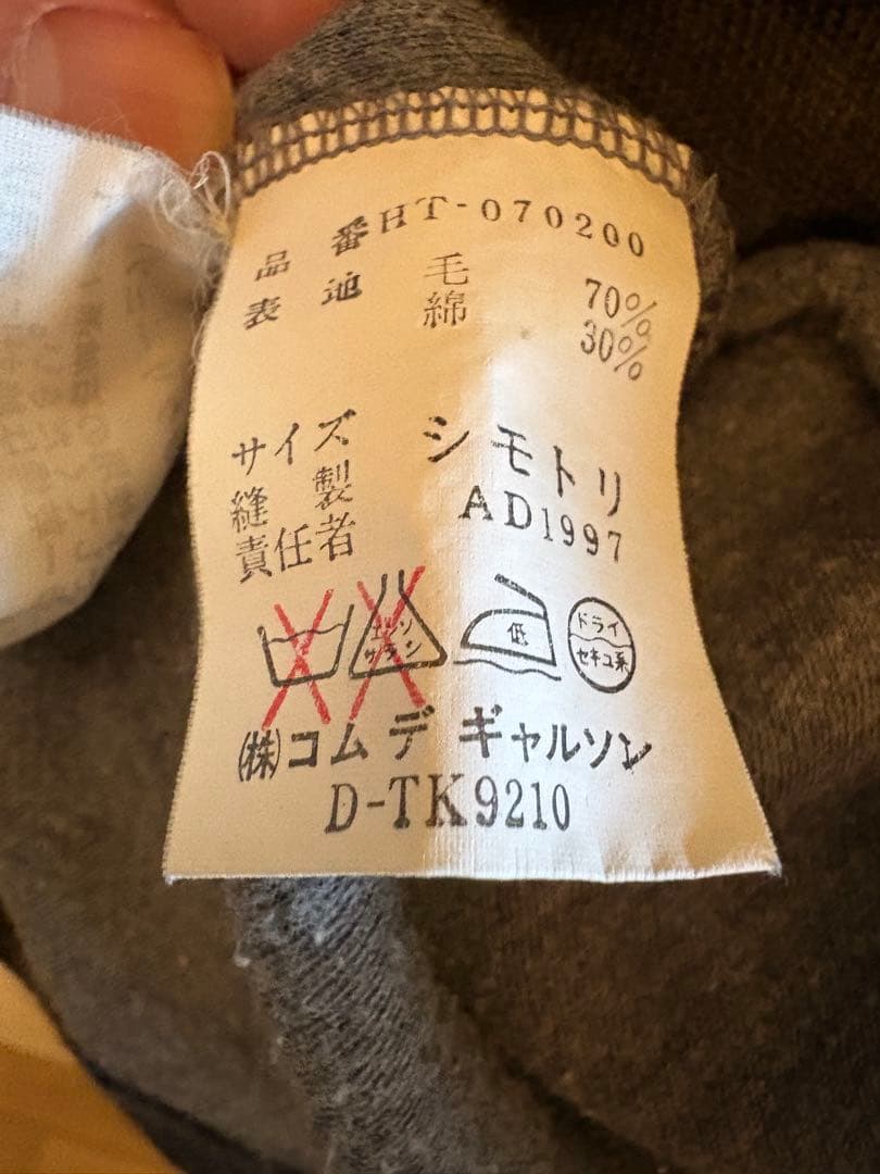 COMME des GARÇONS HOMME グレーニット 1997年製