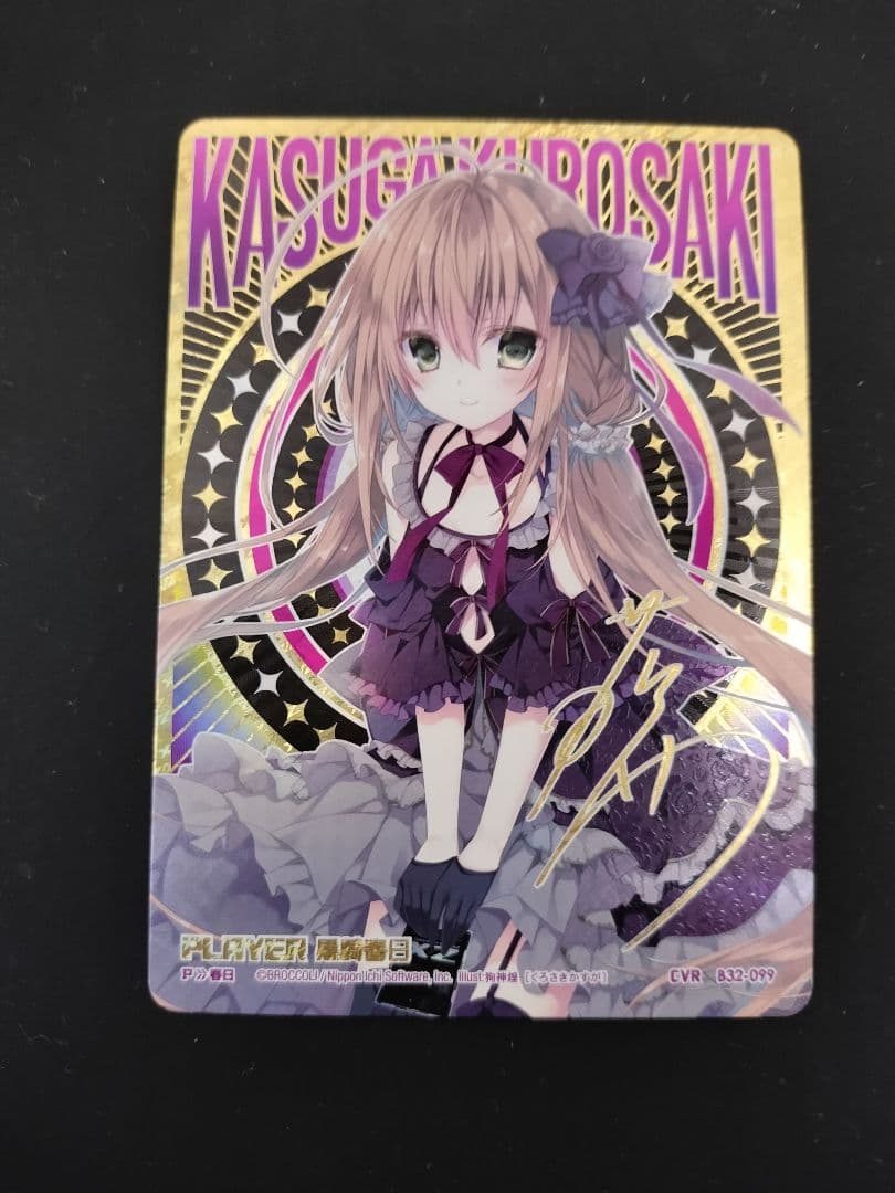 ゼクス Z/X 黒崎春日 CVR