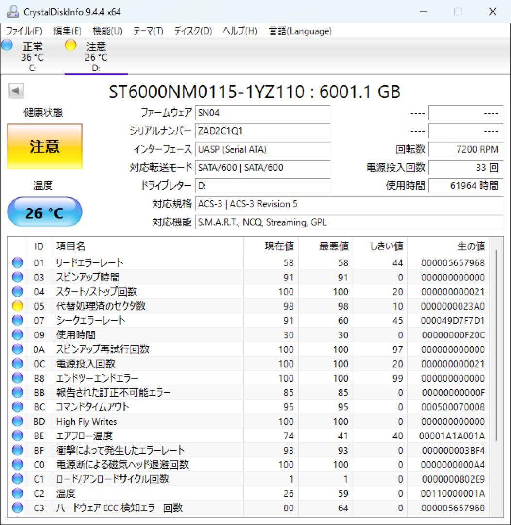 内蔵型ハードディスクドライブ 260206-09_Seagate 6TB Enterprise HDD