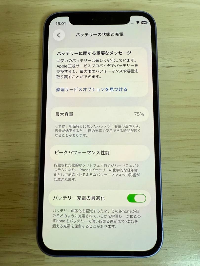 Apple iPhone 12 mini 64GB 本体 パープル