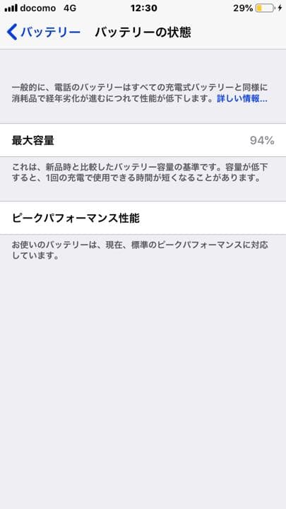 iPhone7 32GB ドコモ