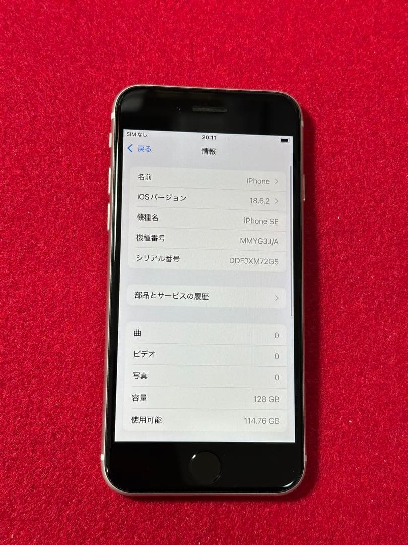 【1422】iPhone SE3第3世代スターライト 128GB simフリー