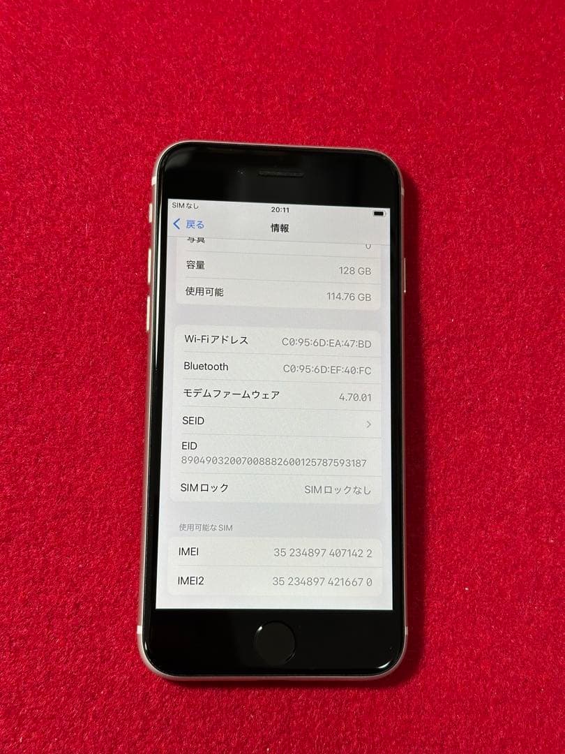 【1422】iPhone SE3第3世代スターライト 128GB simフリー