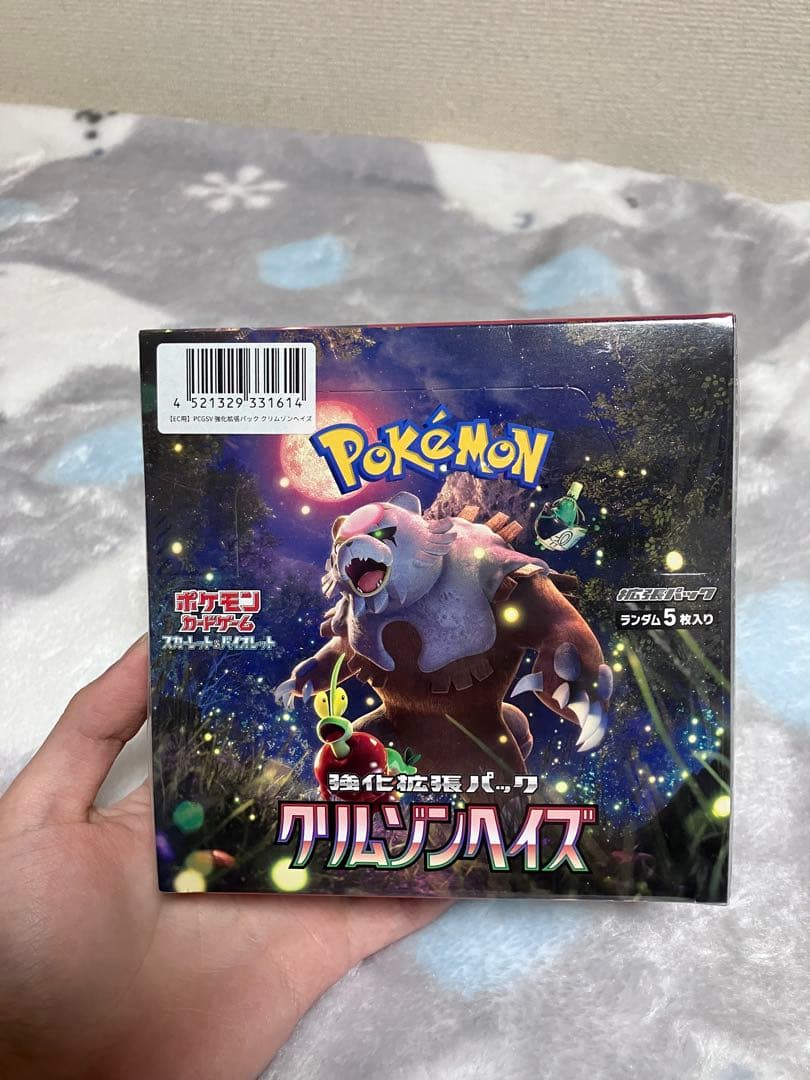 ポケモンカードゲーム クリムゾンヘイズ シュリンク付き 未開封1BOX