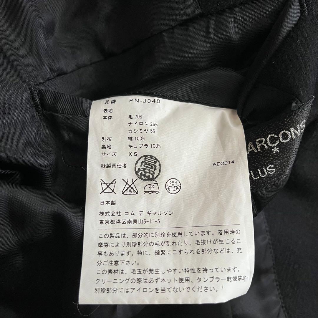 ち*け様 14aw ホーリー期 ギャルソン オム プリュス ジャケット アーカイ