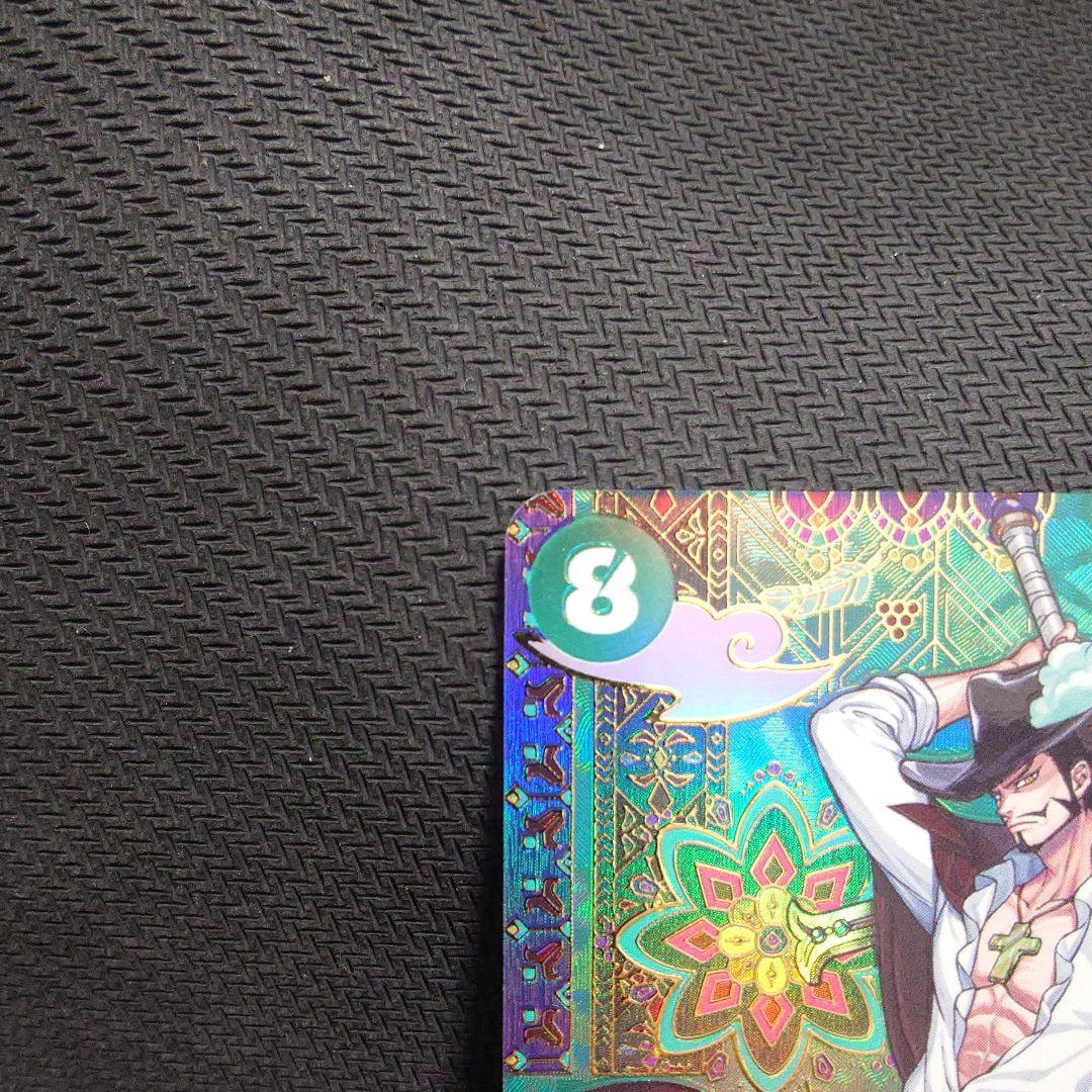 ジュラキュール・ミホーク OP12-030　SP パラレル