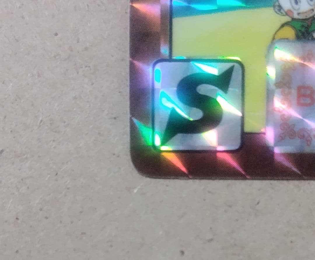 ドラゴンボール カードダス リメイク90 B-2 カメハウスの仲間