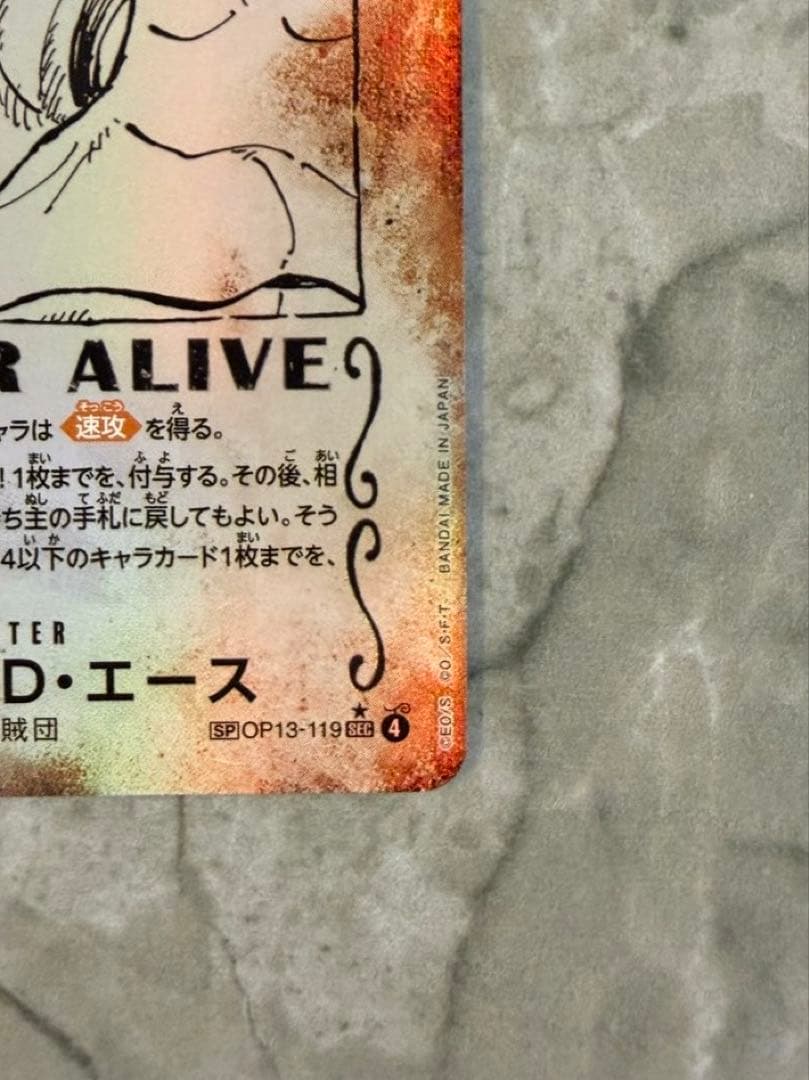 ワンピース カードゲーム ポートガス・D・エース 手配書　SP