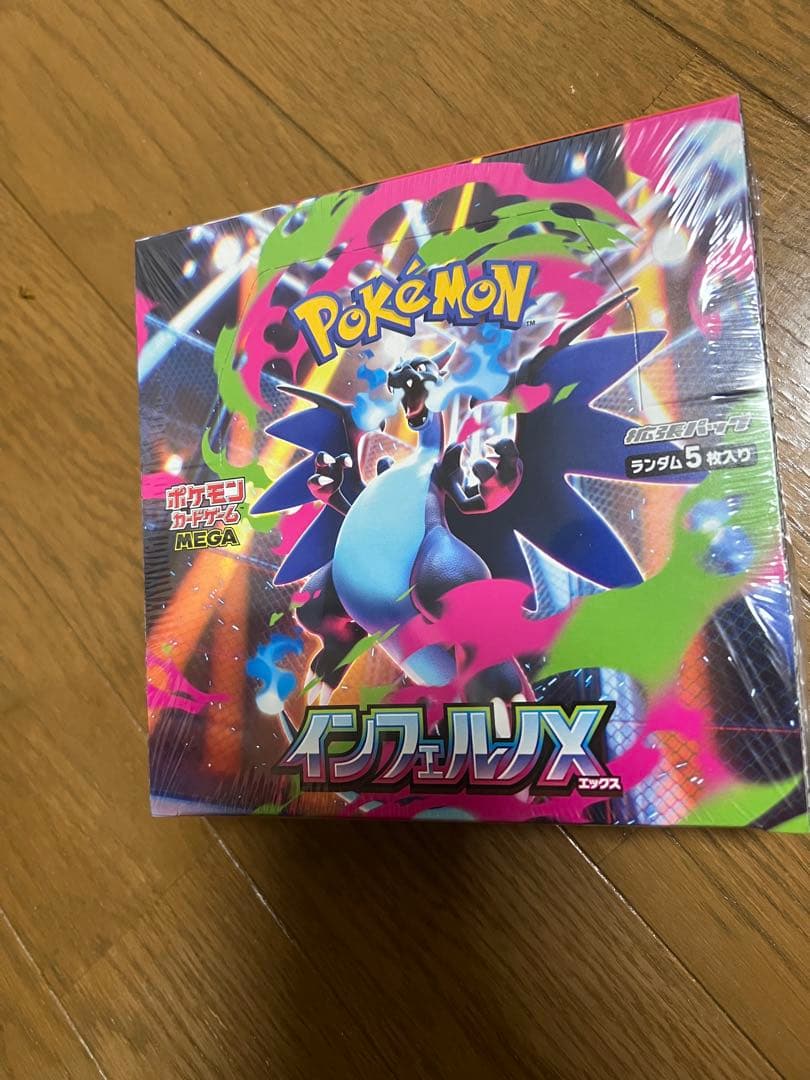 インフェルノシュリンク付き