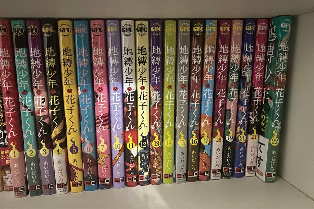 地縛少年花子くん 漫画 まとめ売り