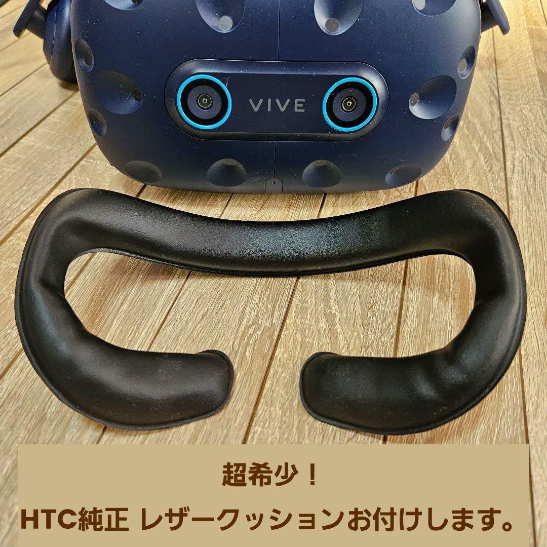 【アイトラ付】美品 HTC VIVE PRO EYE HMD単品 予備ケーブル付