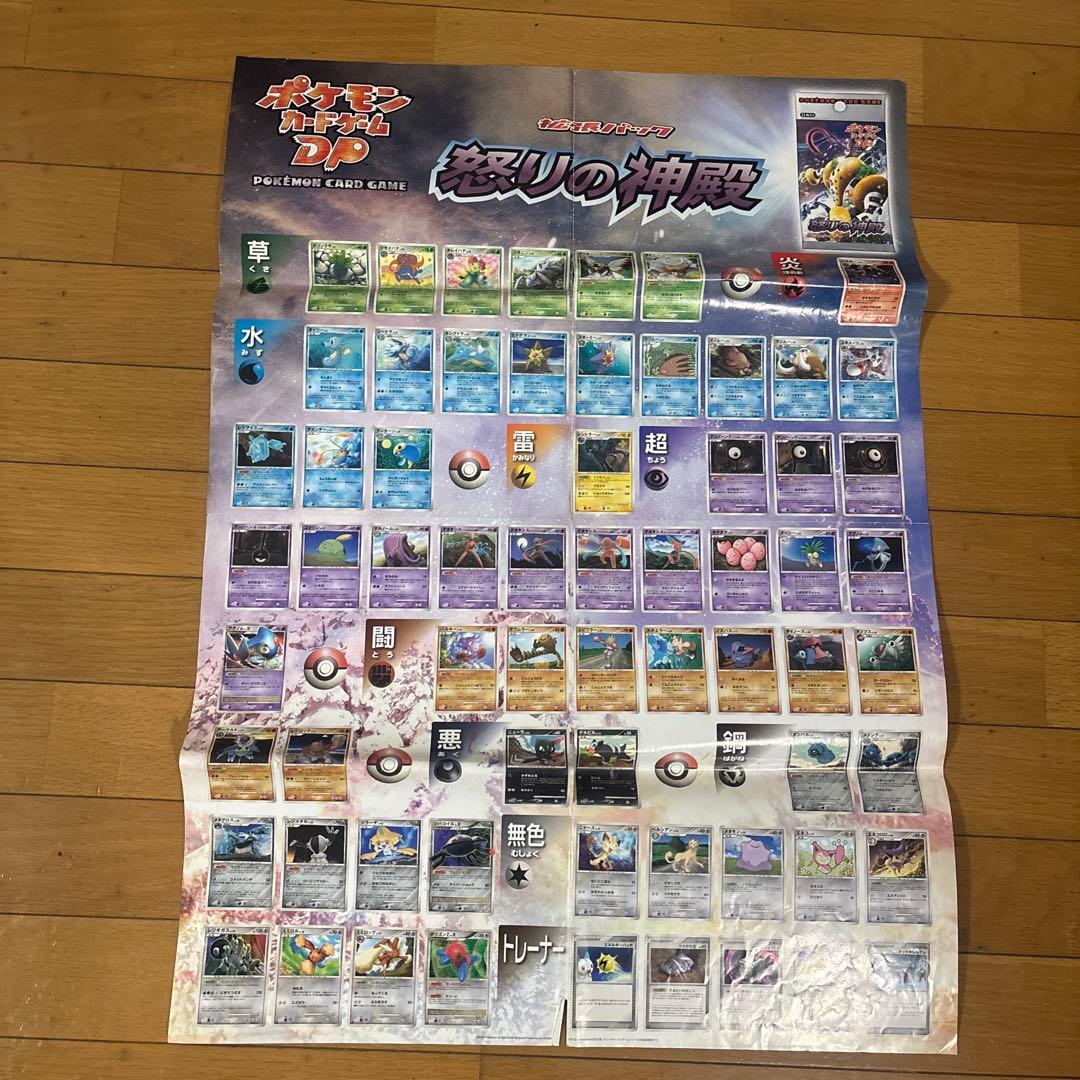 ポケモン 歴代 ポスター カタログ プレイマット まとめ売り